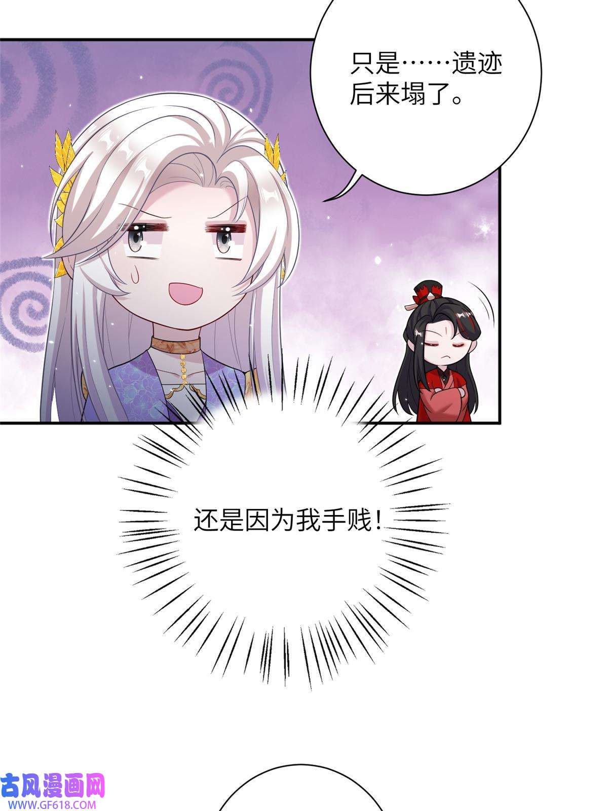 女尊每天都在被美男迫害47 寻找灵脉