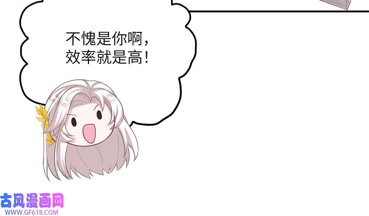 女尊每天都在被美男迫害47 寻找灵脉