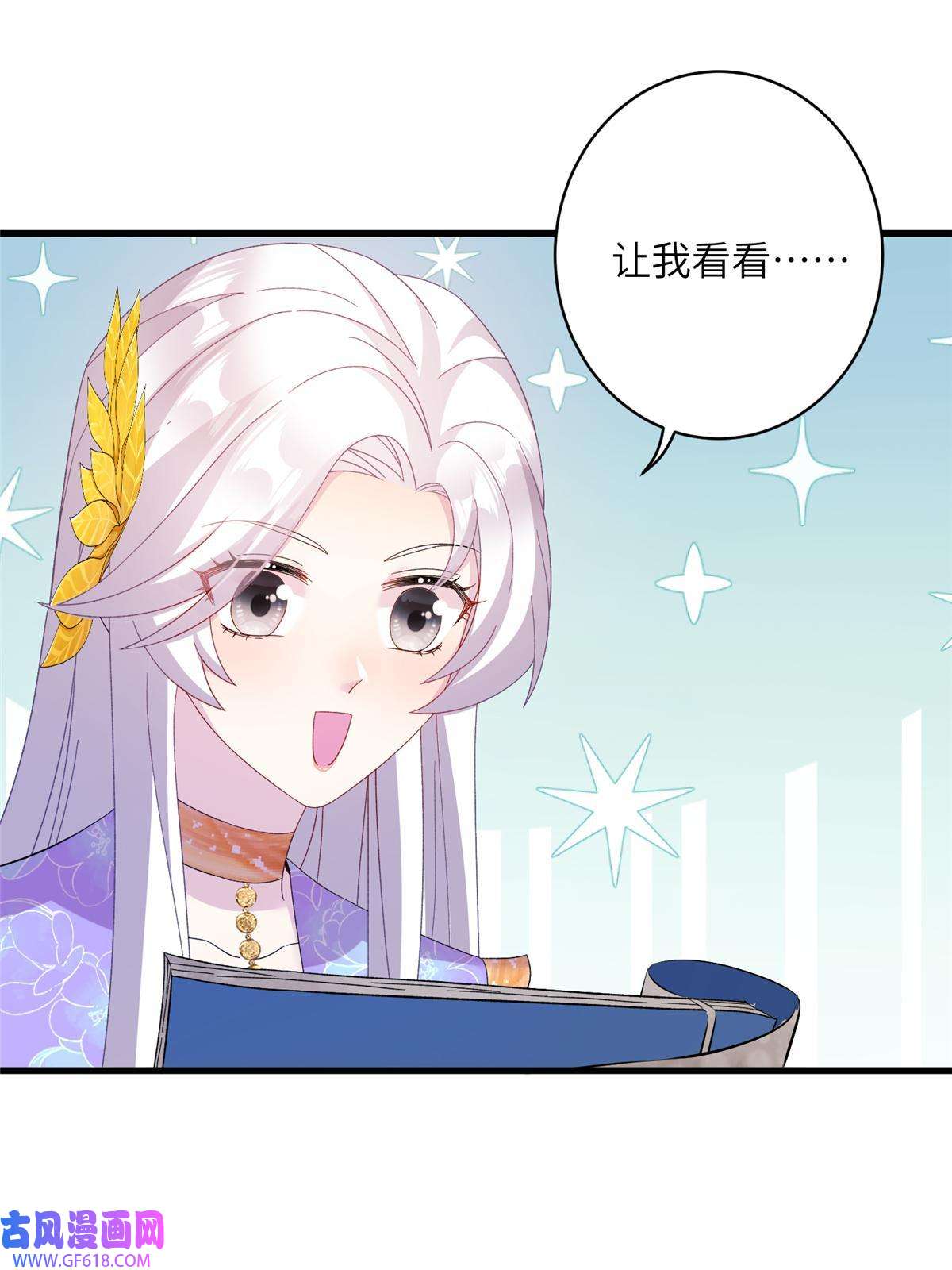 女尊每天都在被美男迫害47 寻找灵脉