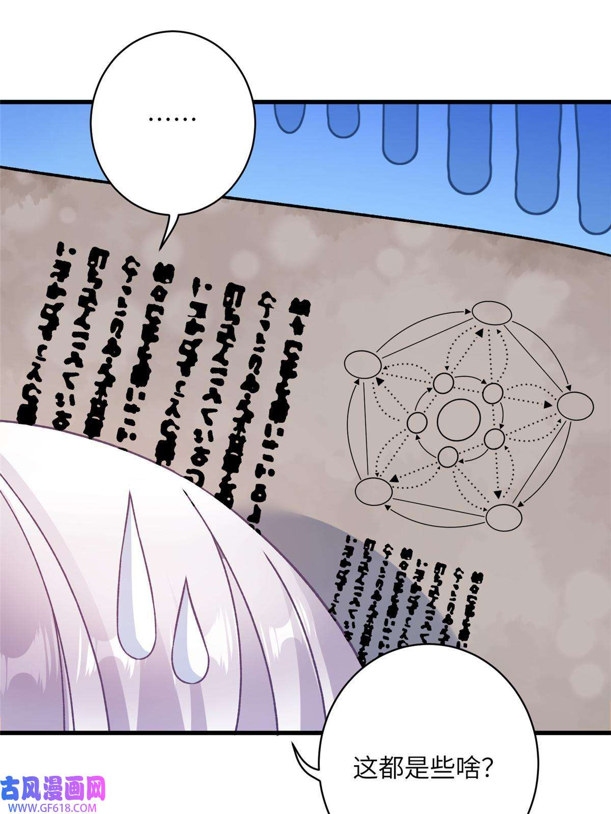 女尊每天都在被美男迫害47 寻找灵脉