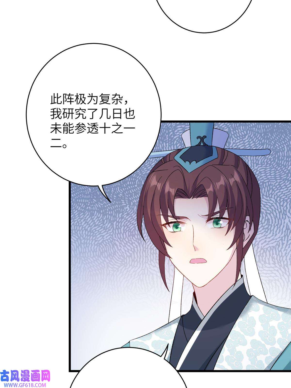 女尊每天都在被美男迫害47 寻找灵脉