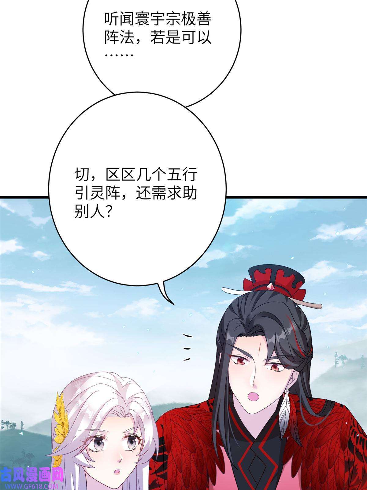 女尊每天都在被美男迫害47 寻找灵脉