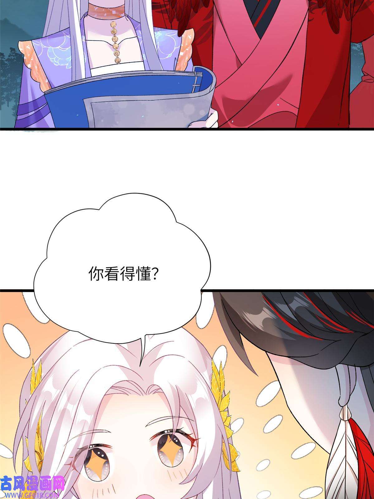 女尊每天都在被美男迫害47 寻找灵脉