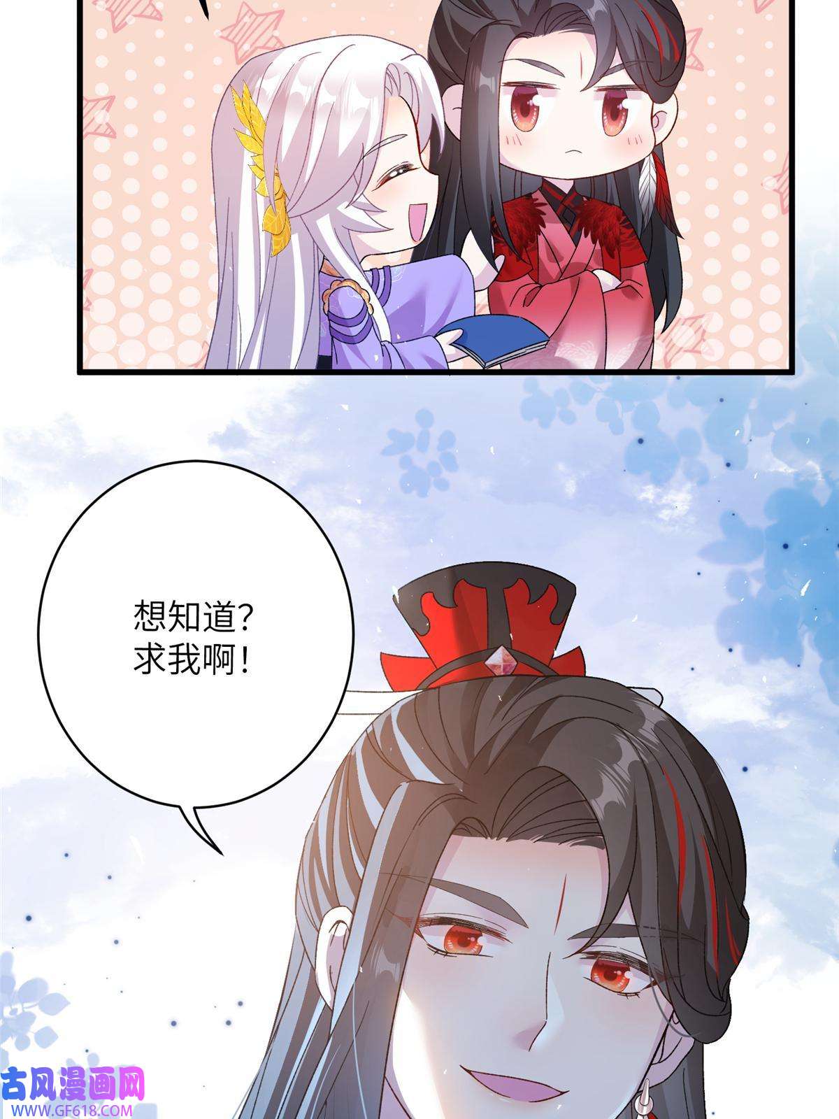 女尊每天都在被美男迫害47 寻找灵脉