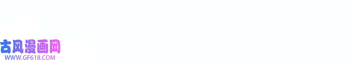 女尊每天都在被美男迫害47 寻找灵脉