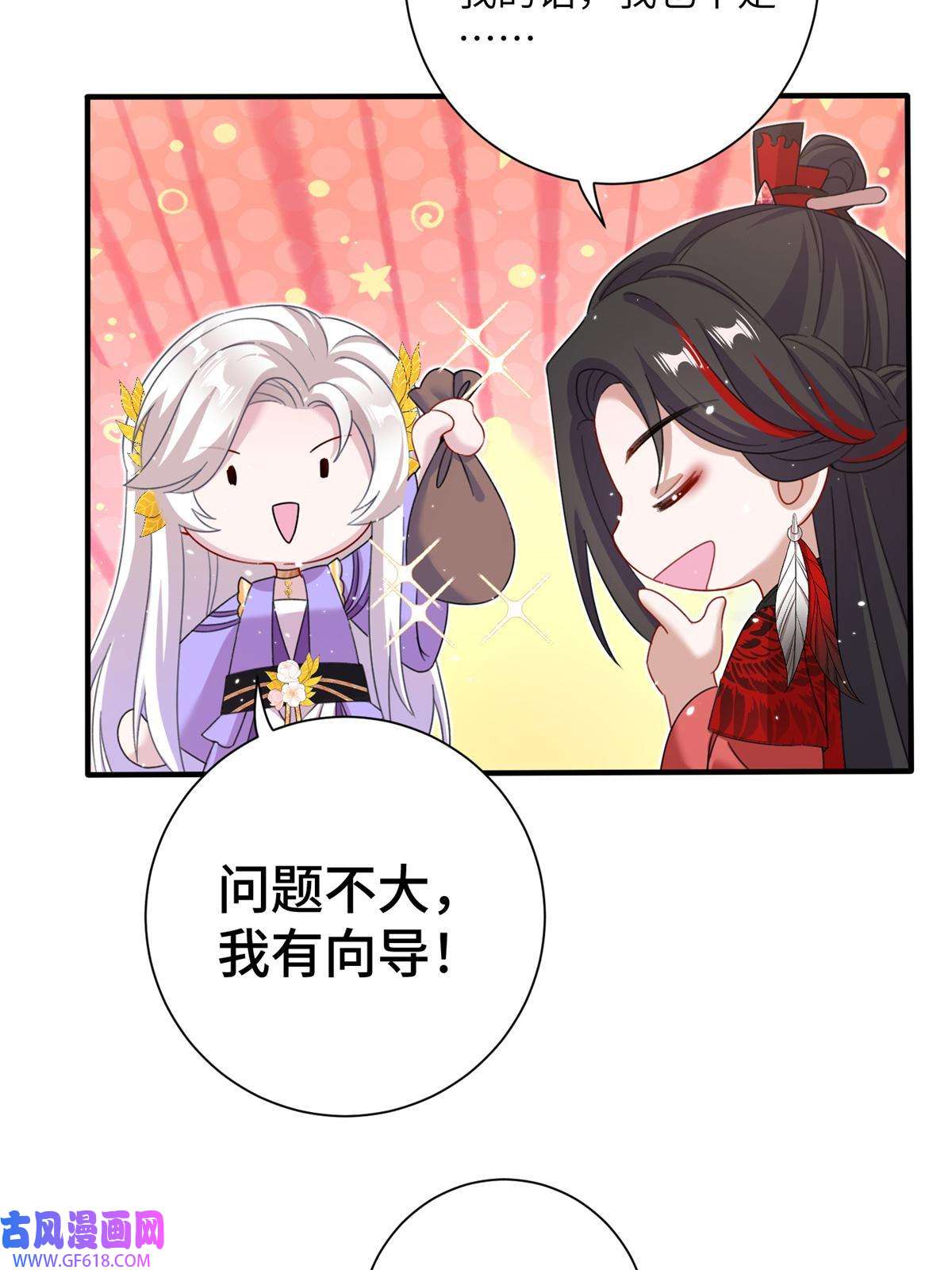 女尊每天都在被美男迫害47 寻找灵脉