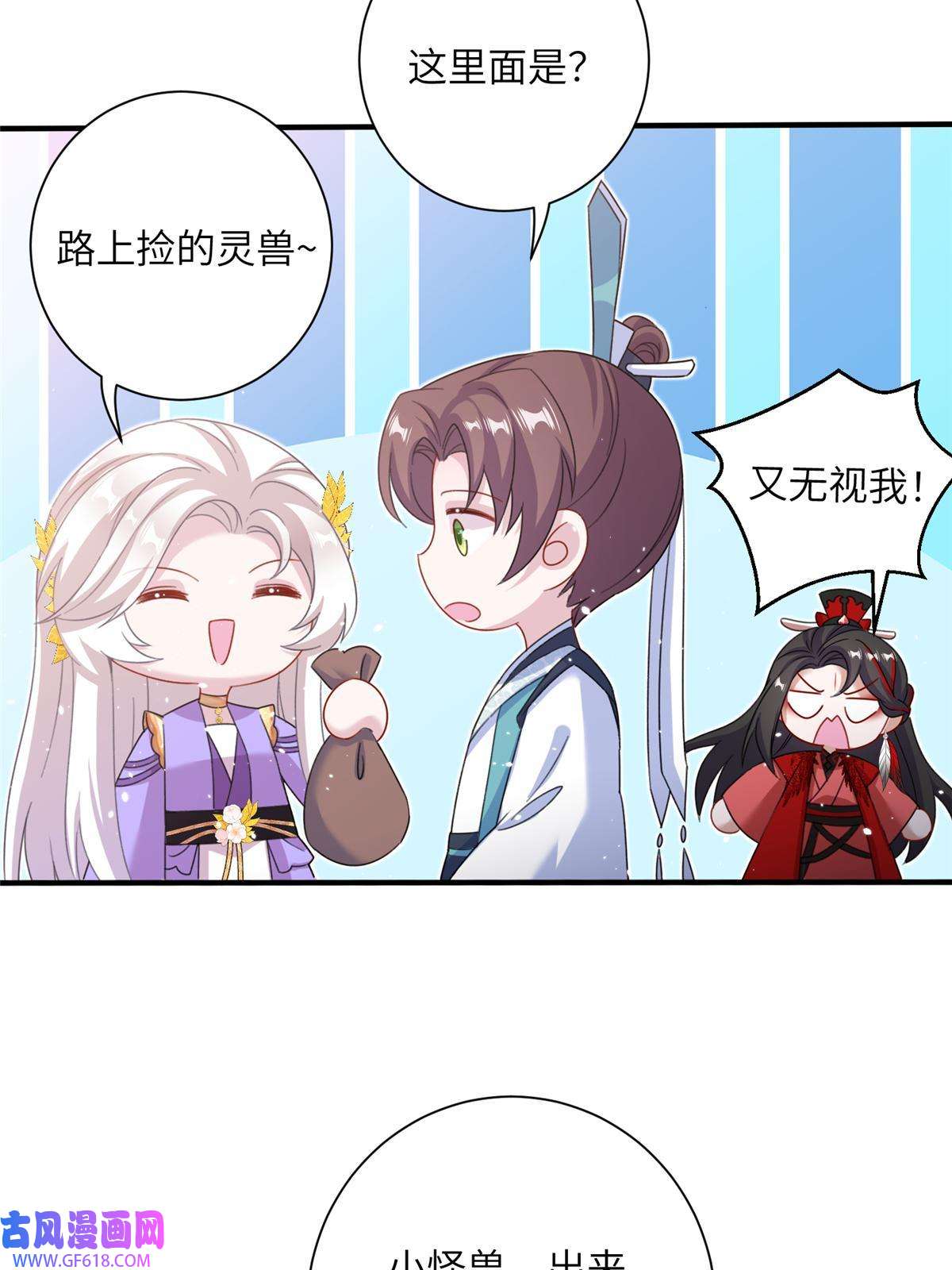 女尊每天都在被美男迫害47 寻找灵脉