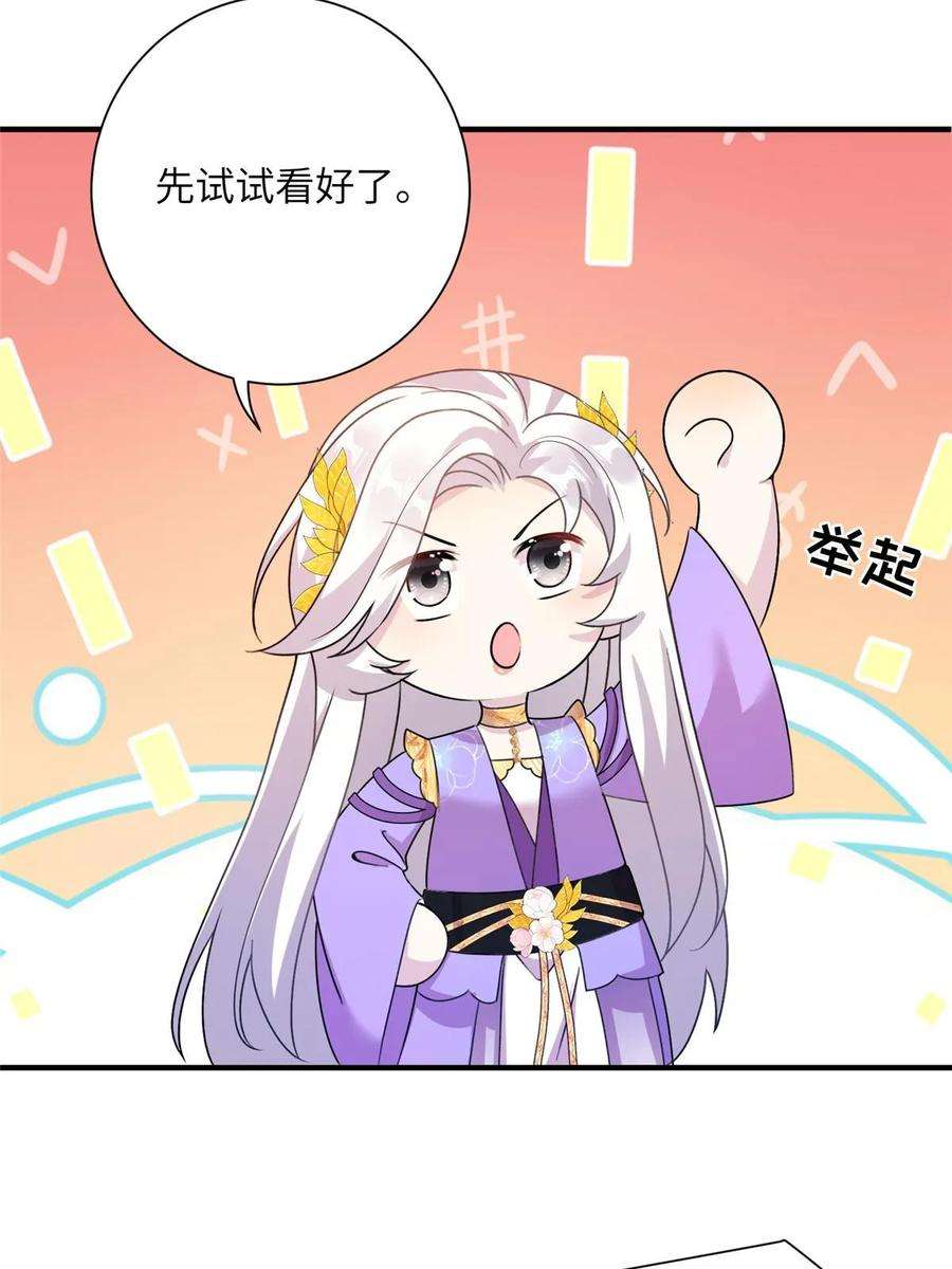 女尊每天都在被美男迫害48 区区护山大阵