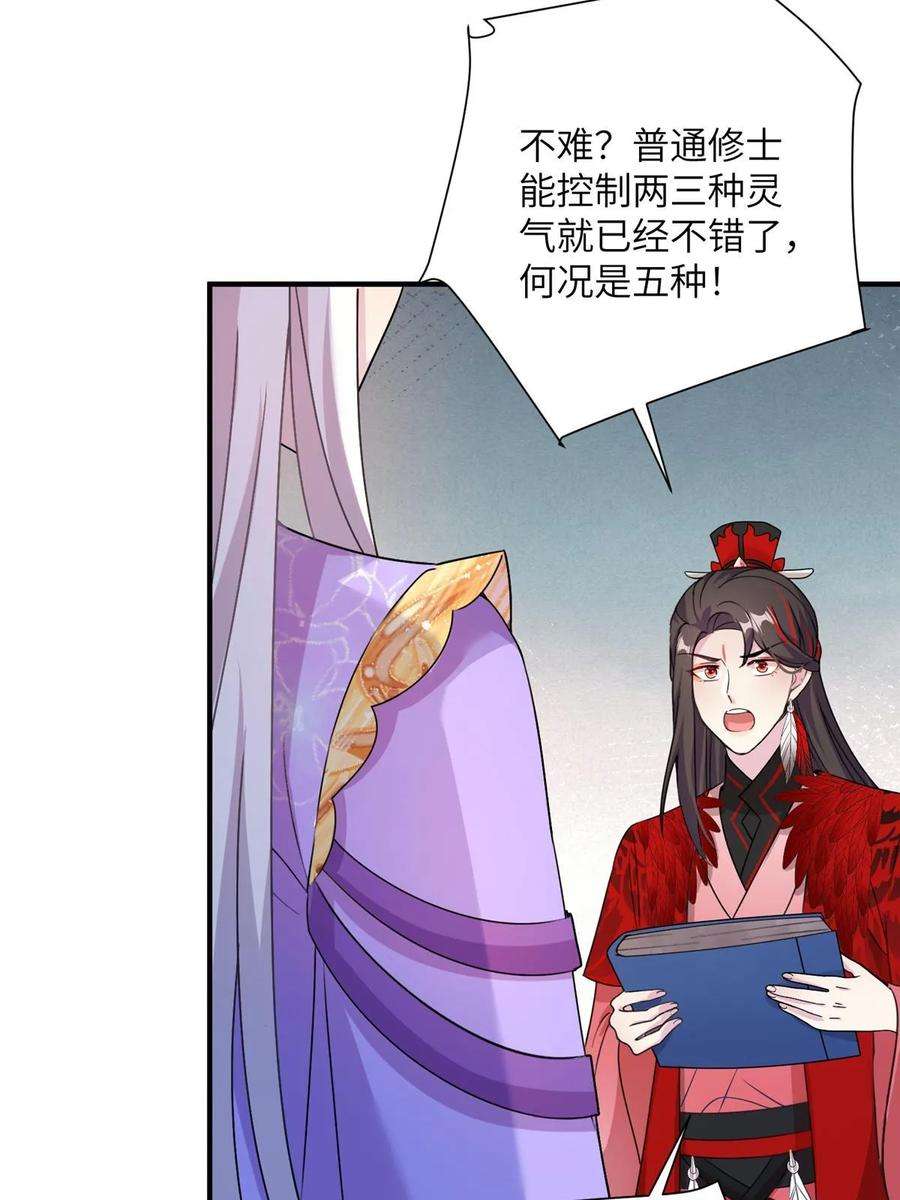 女尊每天都在被美男迫害48 区区护山大阵