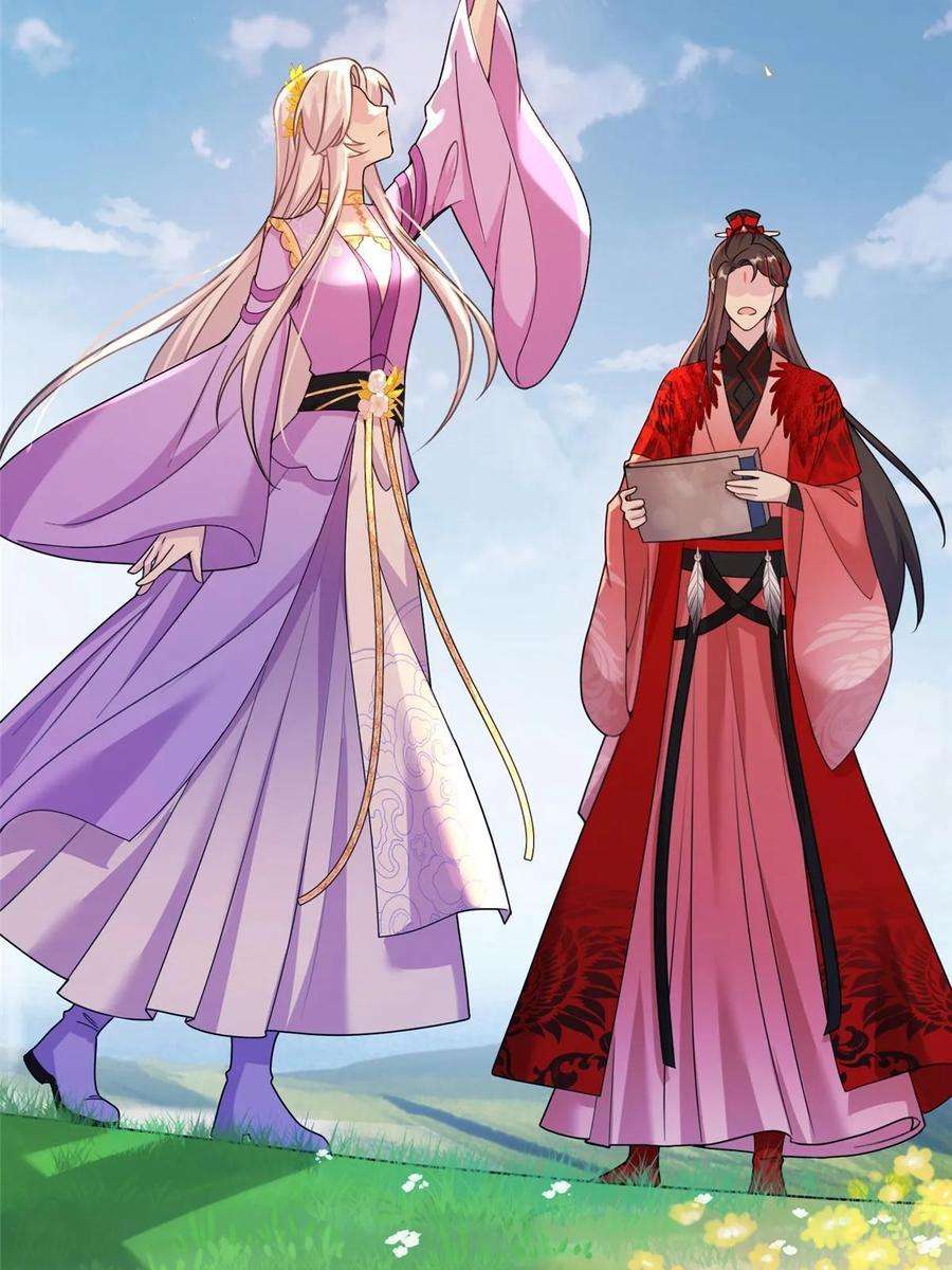 女尊每天都在被美男迫害48 区区护山大阵