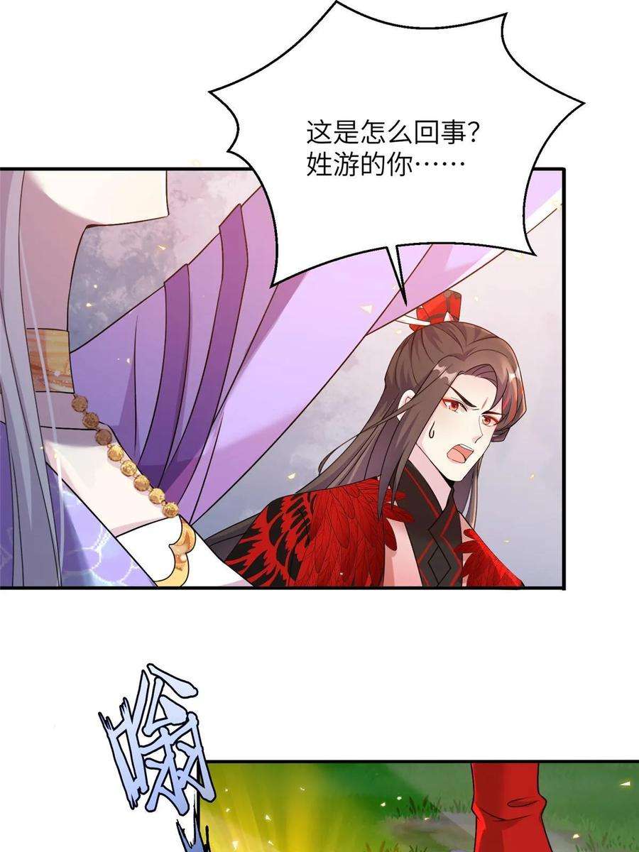 女尊每天都在被美男迫害48 区区护山大阵