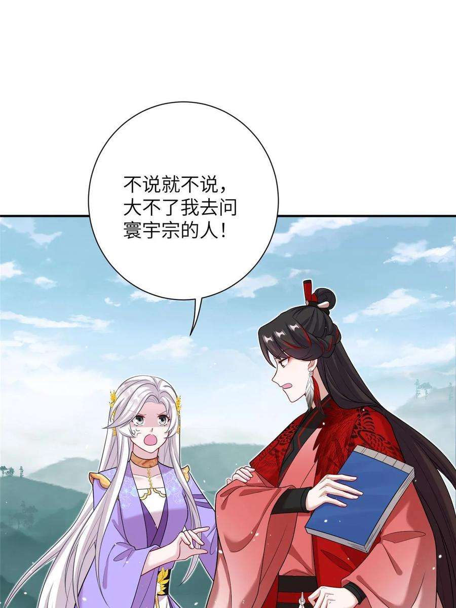 女尊每天都在被美男迫害48 区区护山大阵