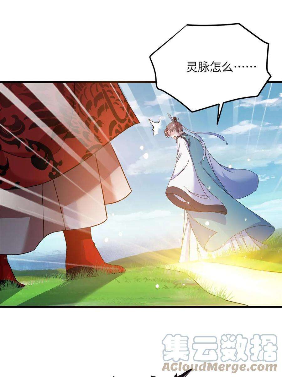 女尊每天都在被美男迫害48 区区护山大阵