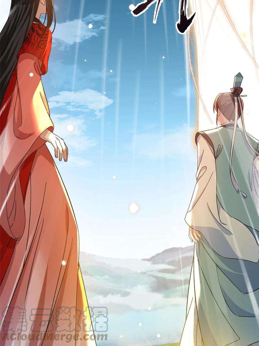 女尊每天都在被美男迫害48 区区护山大阵