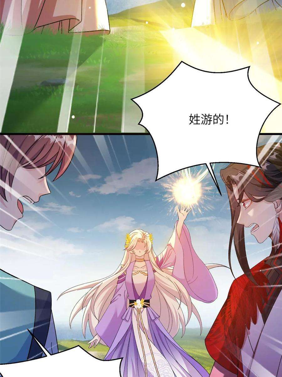 女尊每天都在被美男迫害48 区区护山大阵