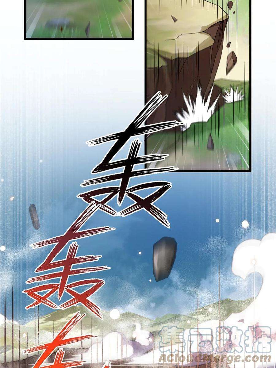 女尊每天都在被美男迫害48 区区护山大阵