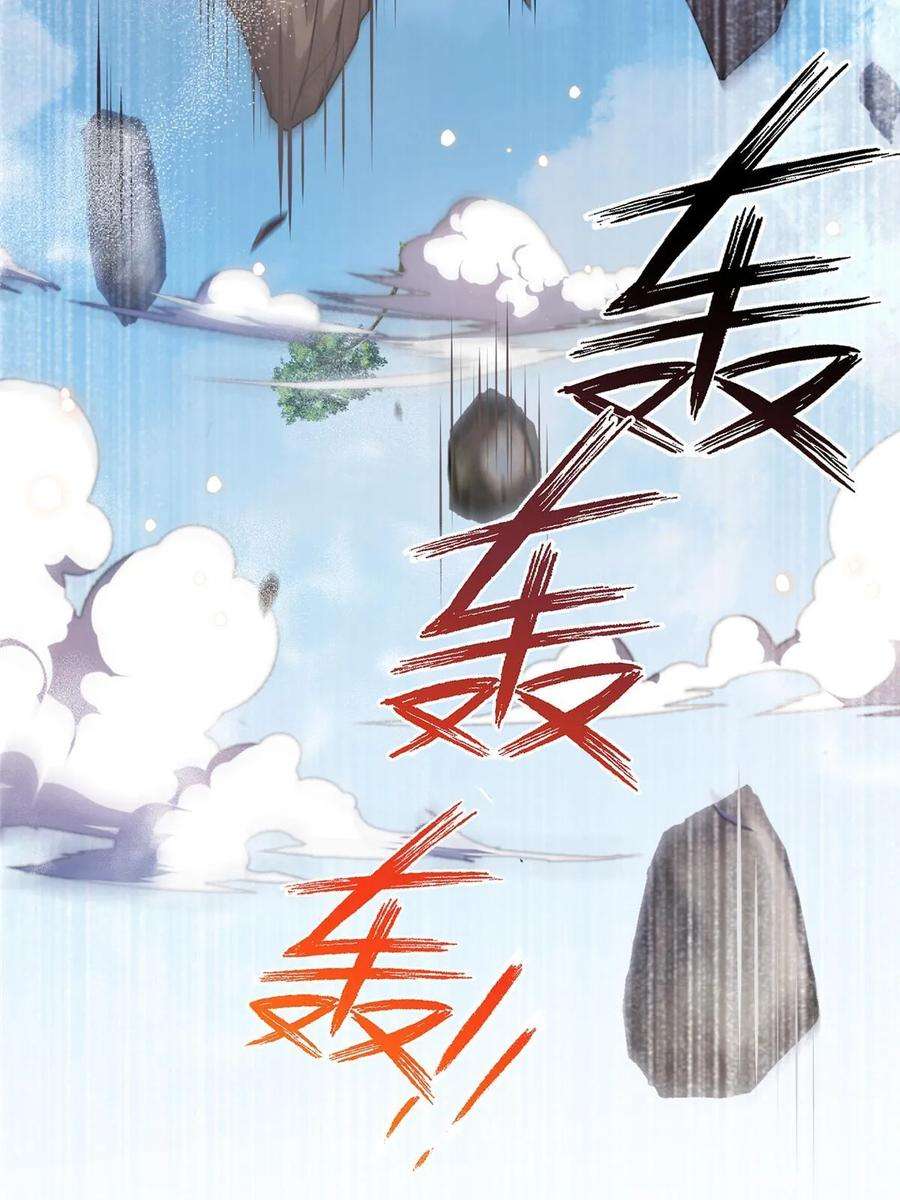 女尊每天都在被美男迫害48 区区护山大阵