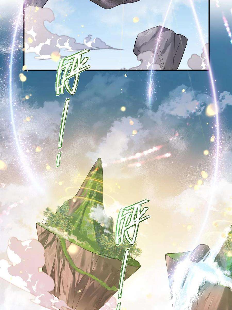 女尊每天都在被美男迫害48 区区护山大阵