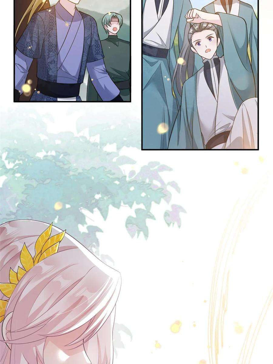 女尊每天都在被美男迫害48 区区护山大阵