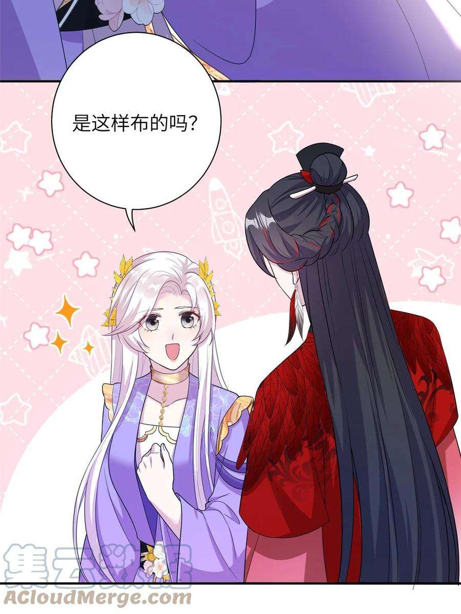 女尊每天都在被美男迫害48 区区护山大阵