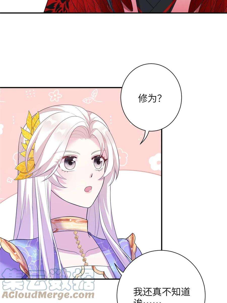 女尊每天都在被美男迫害48 区区护山大阵