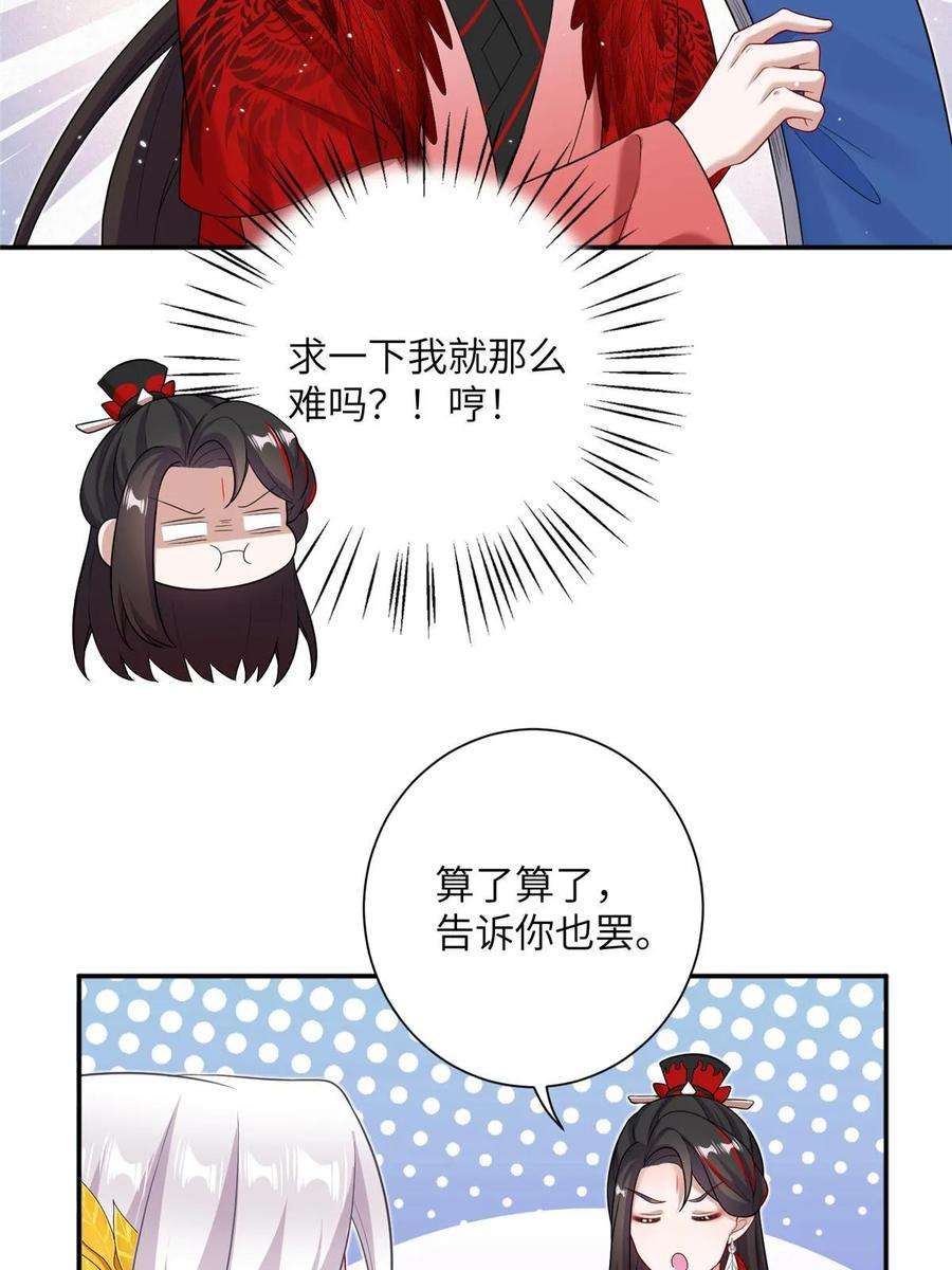 女尊每天都在被美男迫害48 区区护山大阵