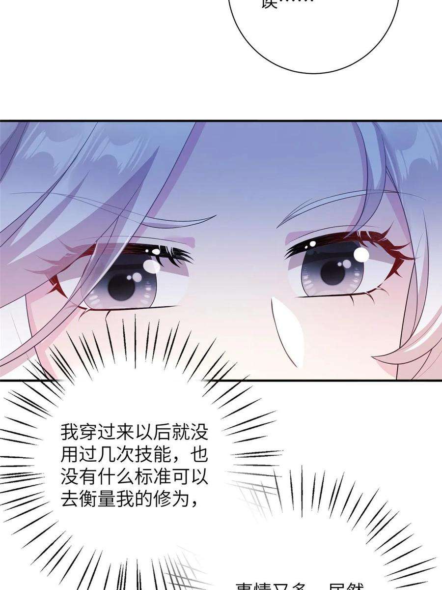 女尊每天都在被美男迫害48 区区护山大阵