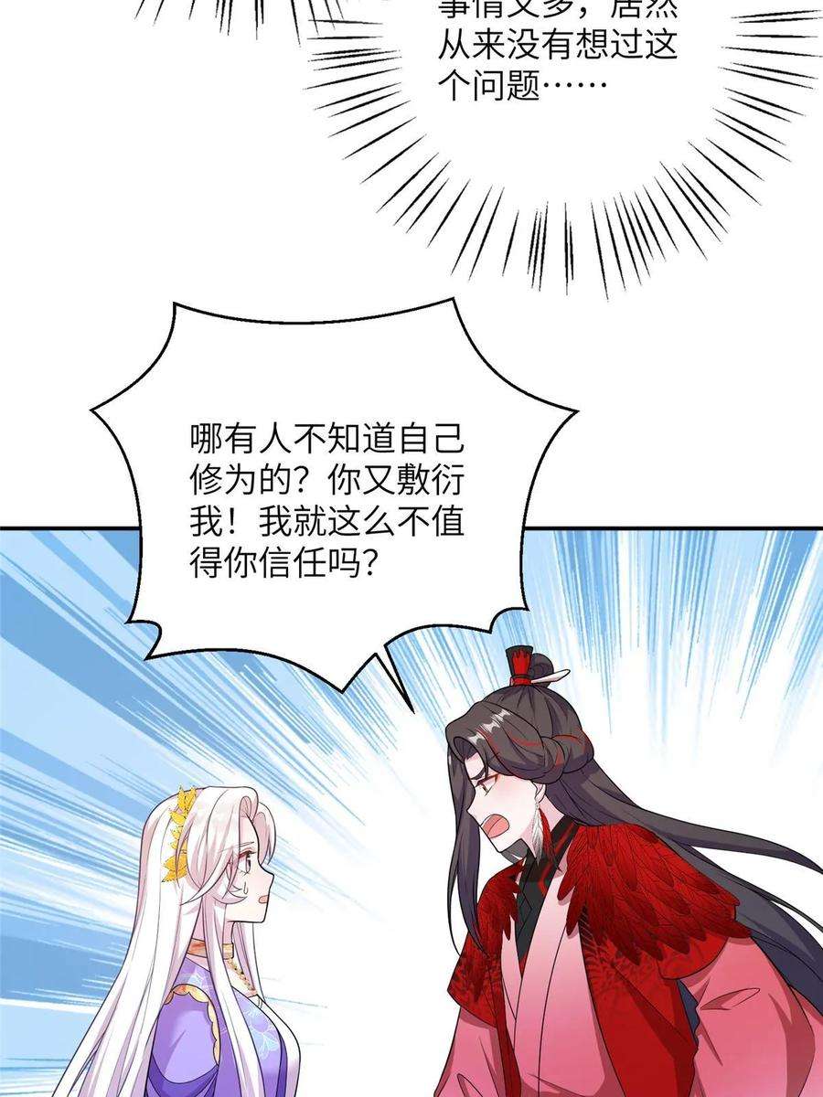 女尊每天都在被美男迫害48 区区护山大阵