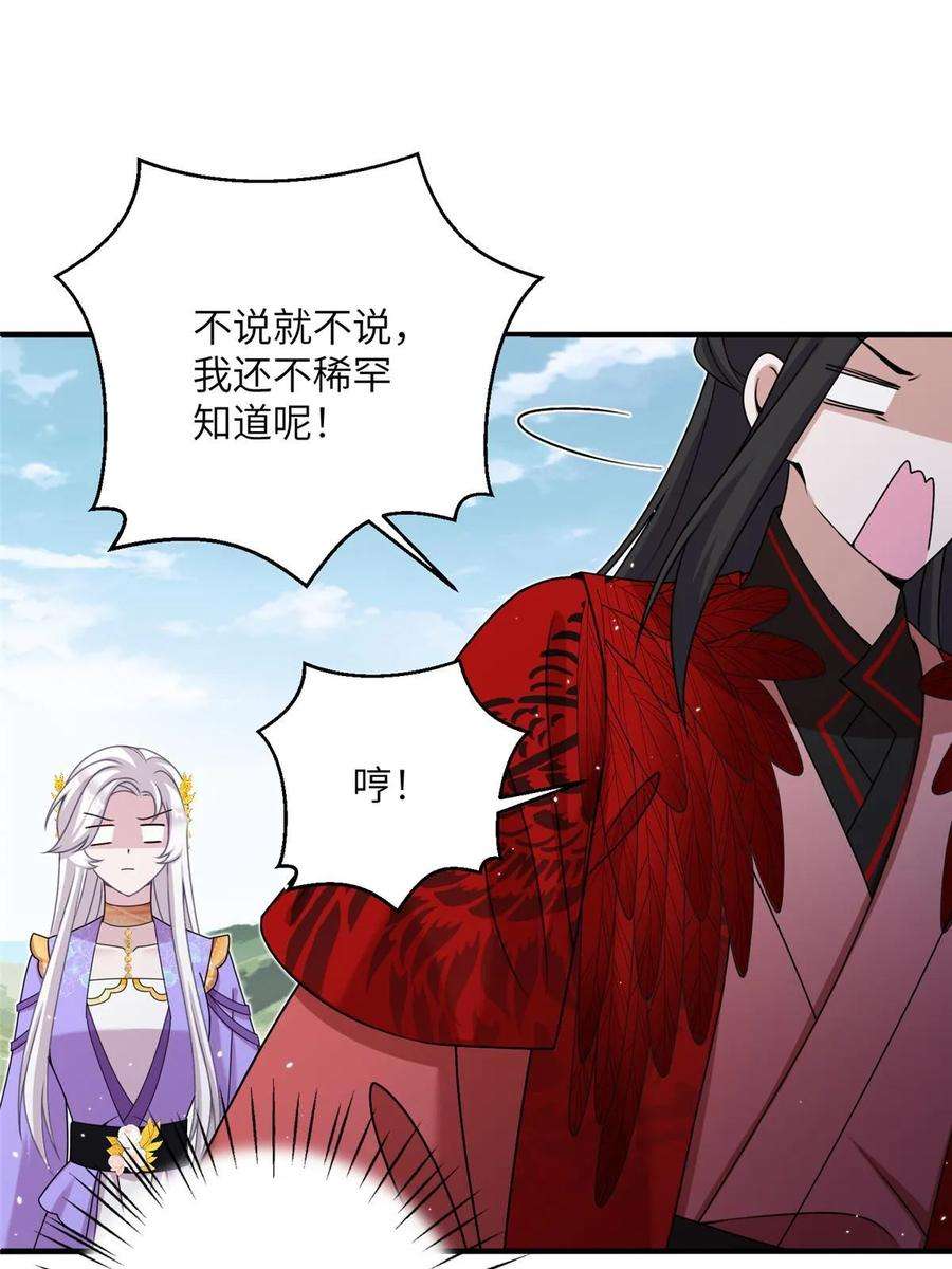 女尊每天都在被美男迫害48 区区护山大阵