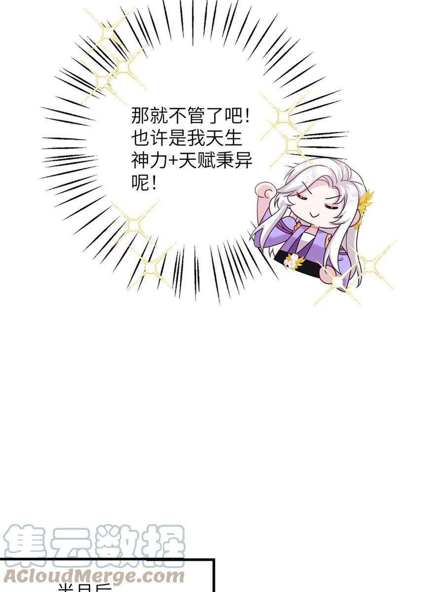 女尊每天都在被美男迫害48 区区护山大阵