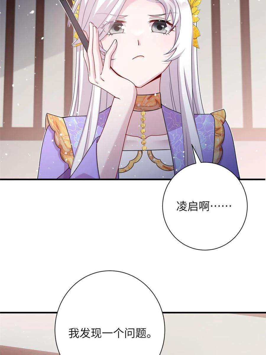 女尊每天都在被美男迫害48 区区护山大阵