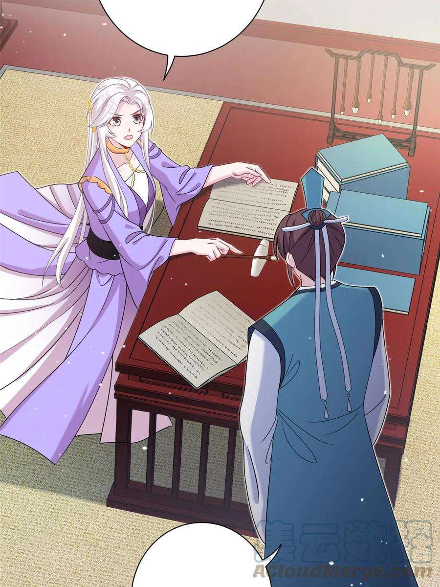 女尊每天都在被美男迫害48 区区护山大阵