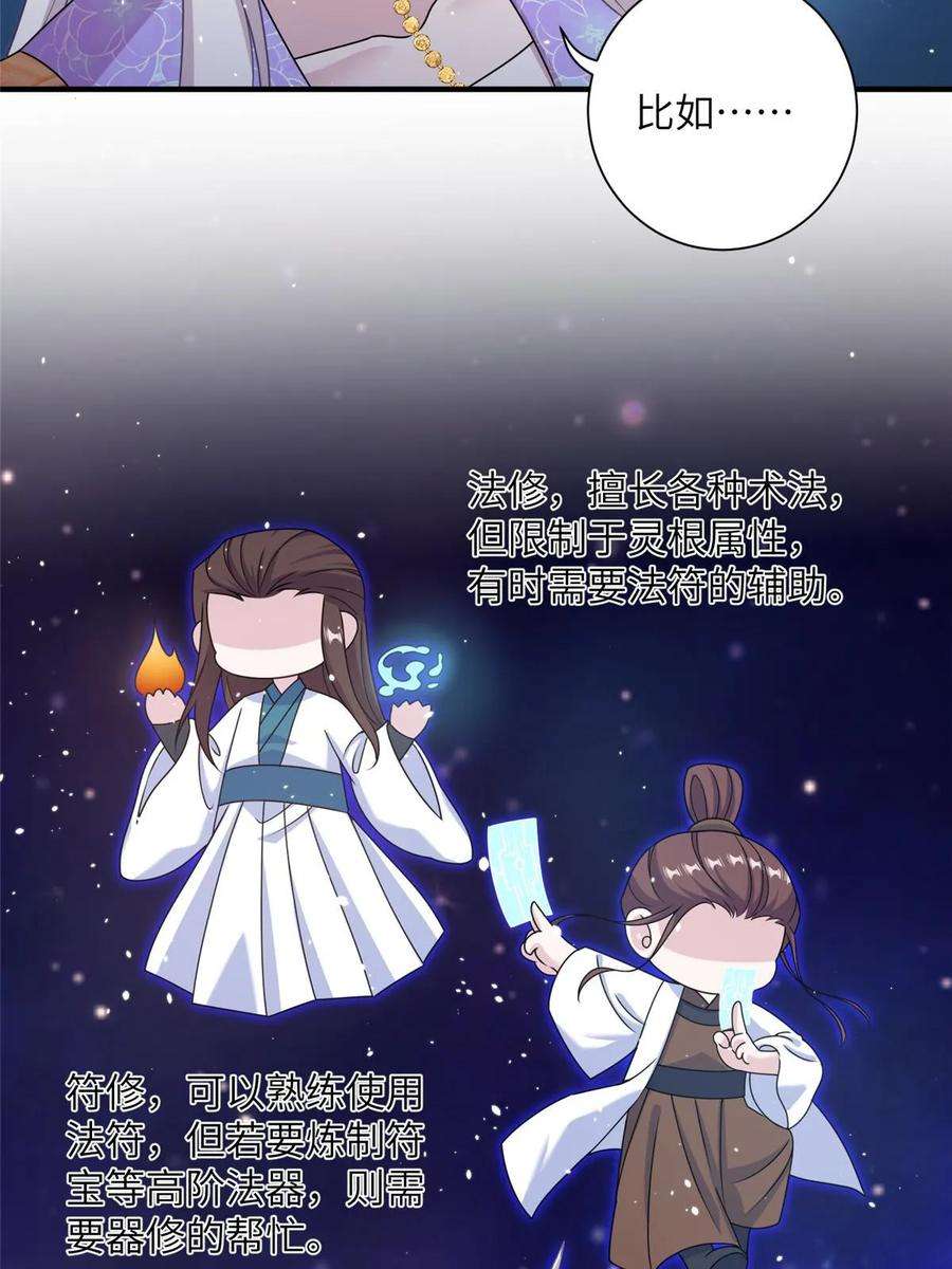 女尊每天都在被美男迫害48 区区护山大阵