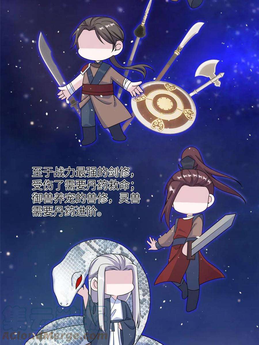 女尊每天都在被美男迫害48 区区护山大阵