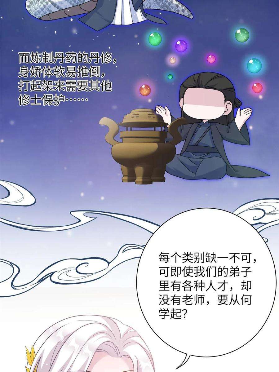 女尊每天都在被美男迫害48 区区护山大阵