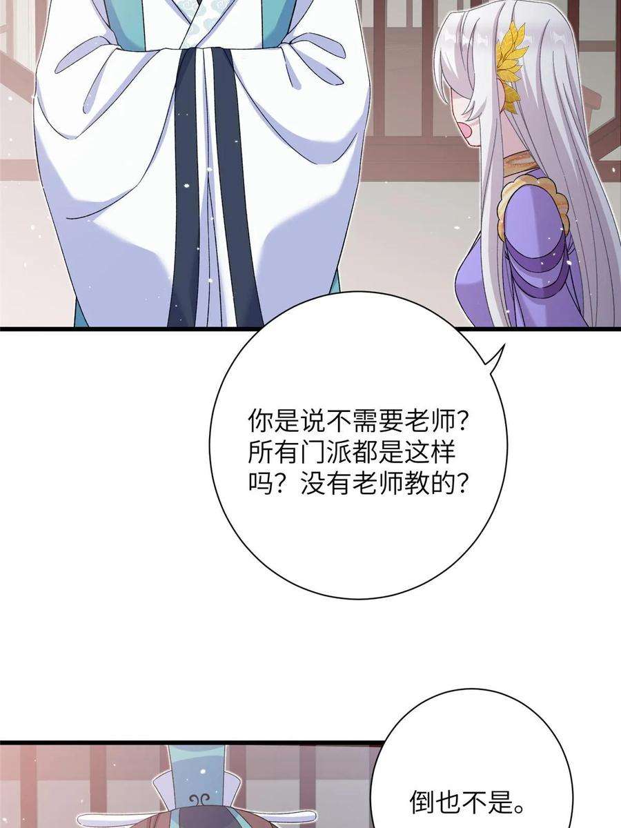 女尊每天都在被美男迫害48 区区护山大阵