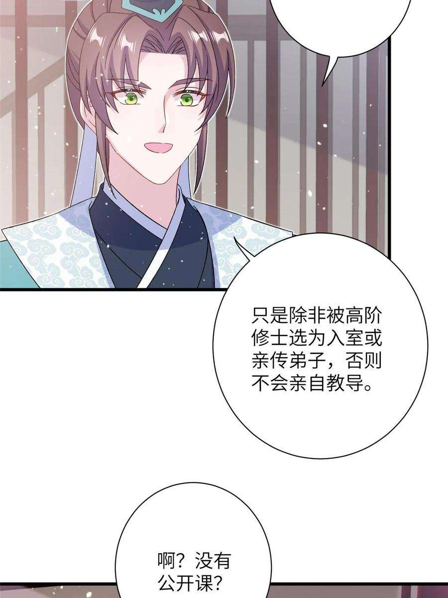 女尊每天都在被美男迫害48 区区护山大阵