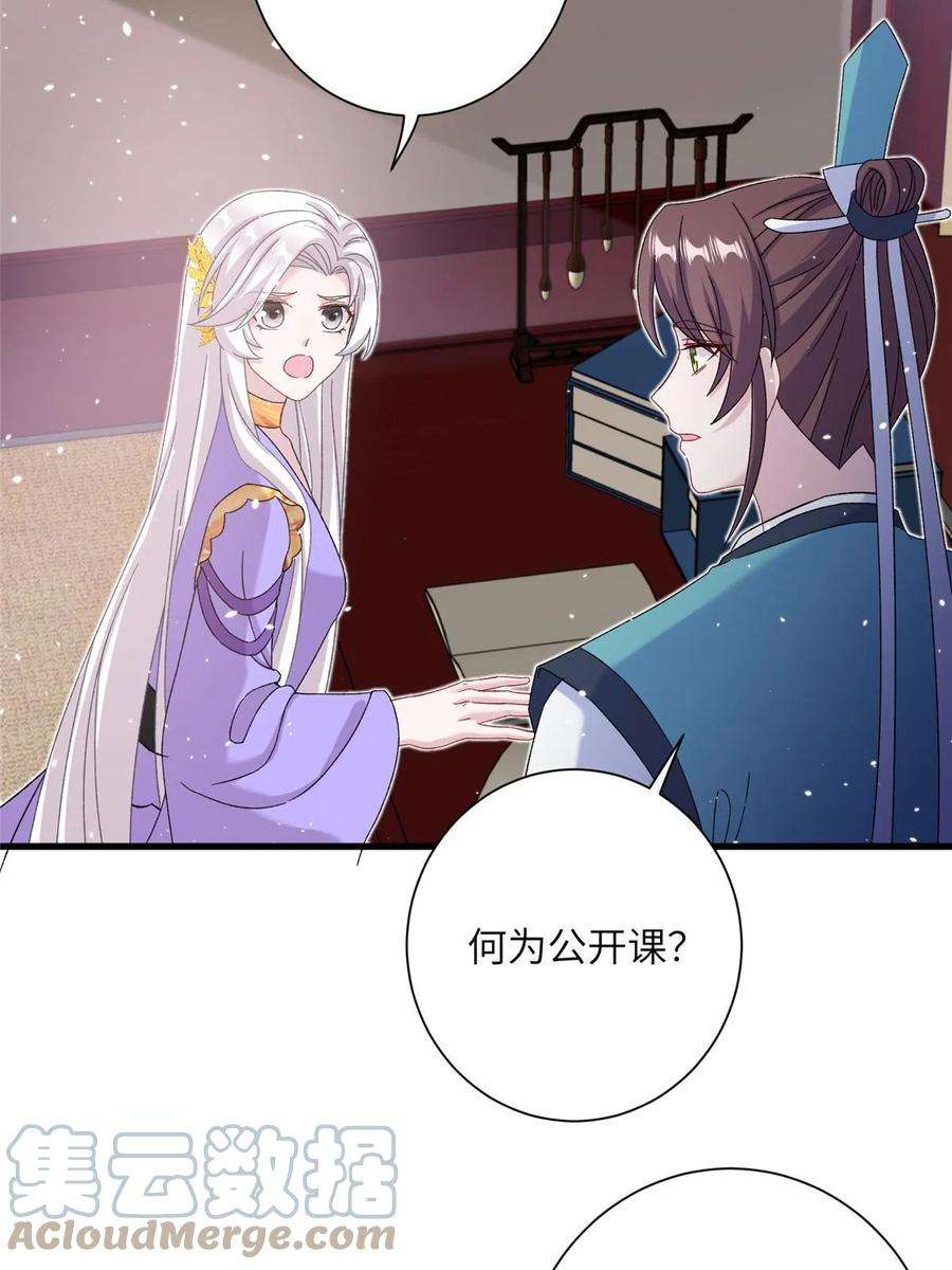 女尊每天都在被美男迫害48 区区护山大阵