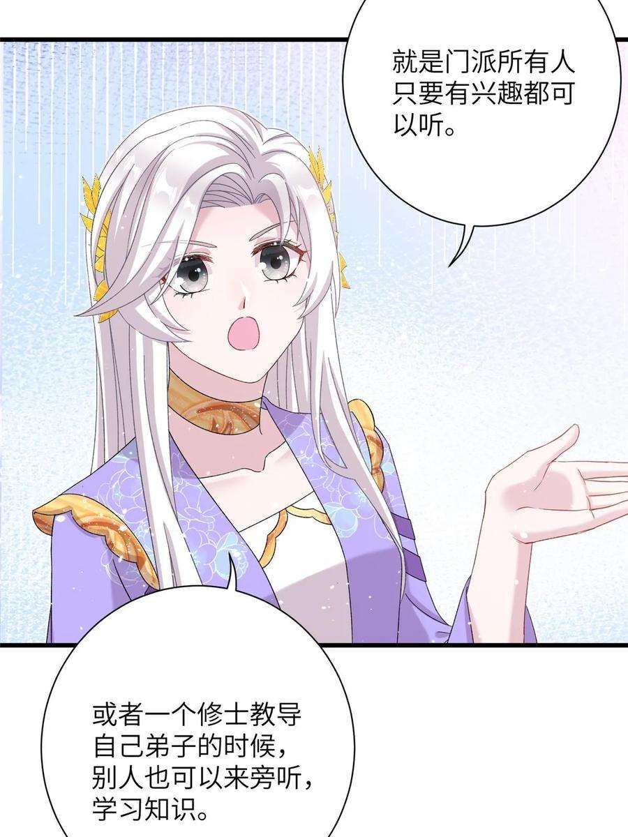 女尊每天都在被美男迫害48 区区护山大阵