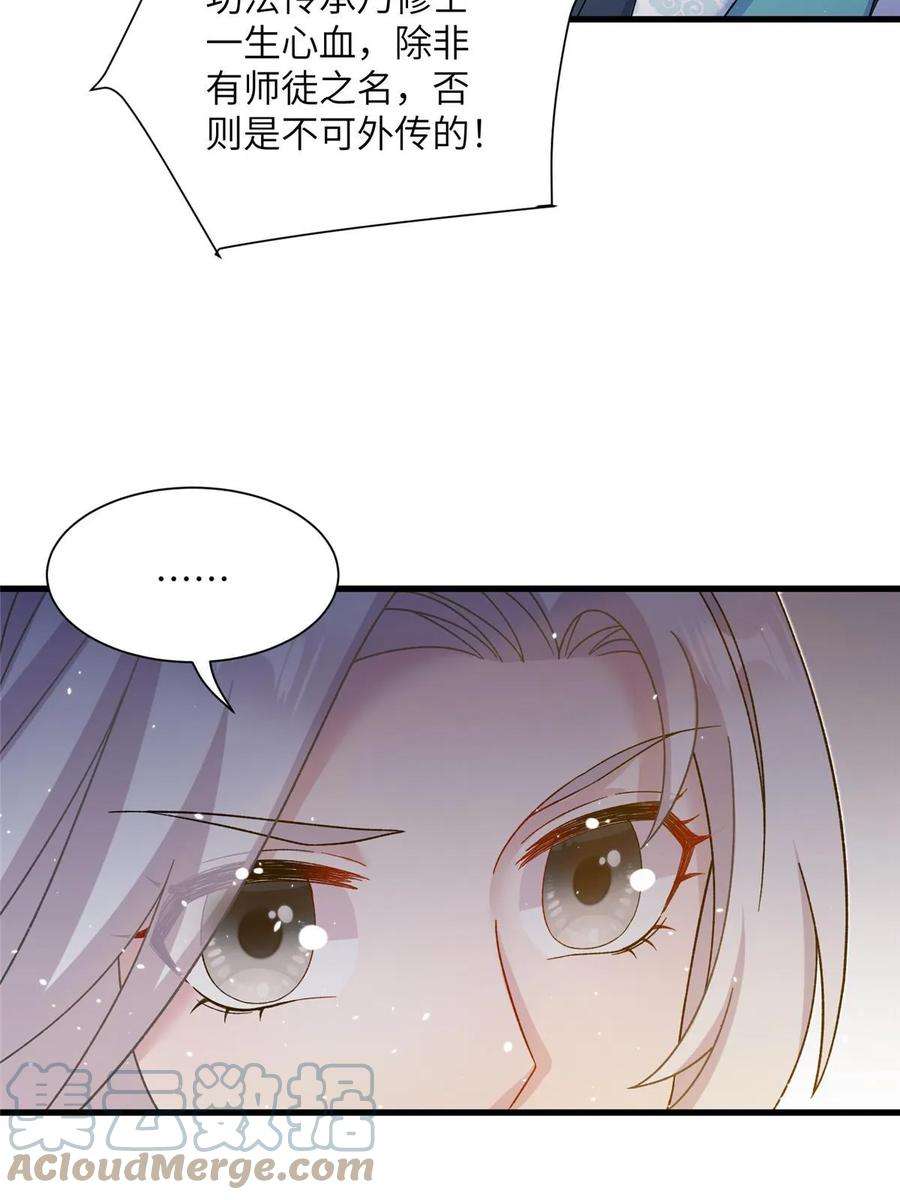 女尊每天都在被美男迫害48 区区护山大阵