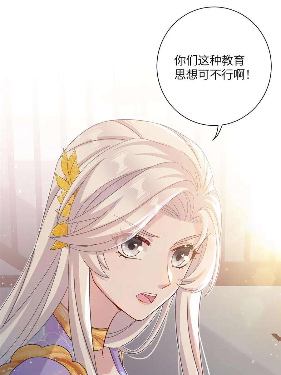 女尊每天都在被美男迫害48 区区护山大阵