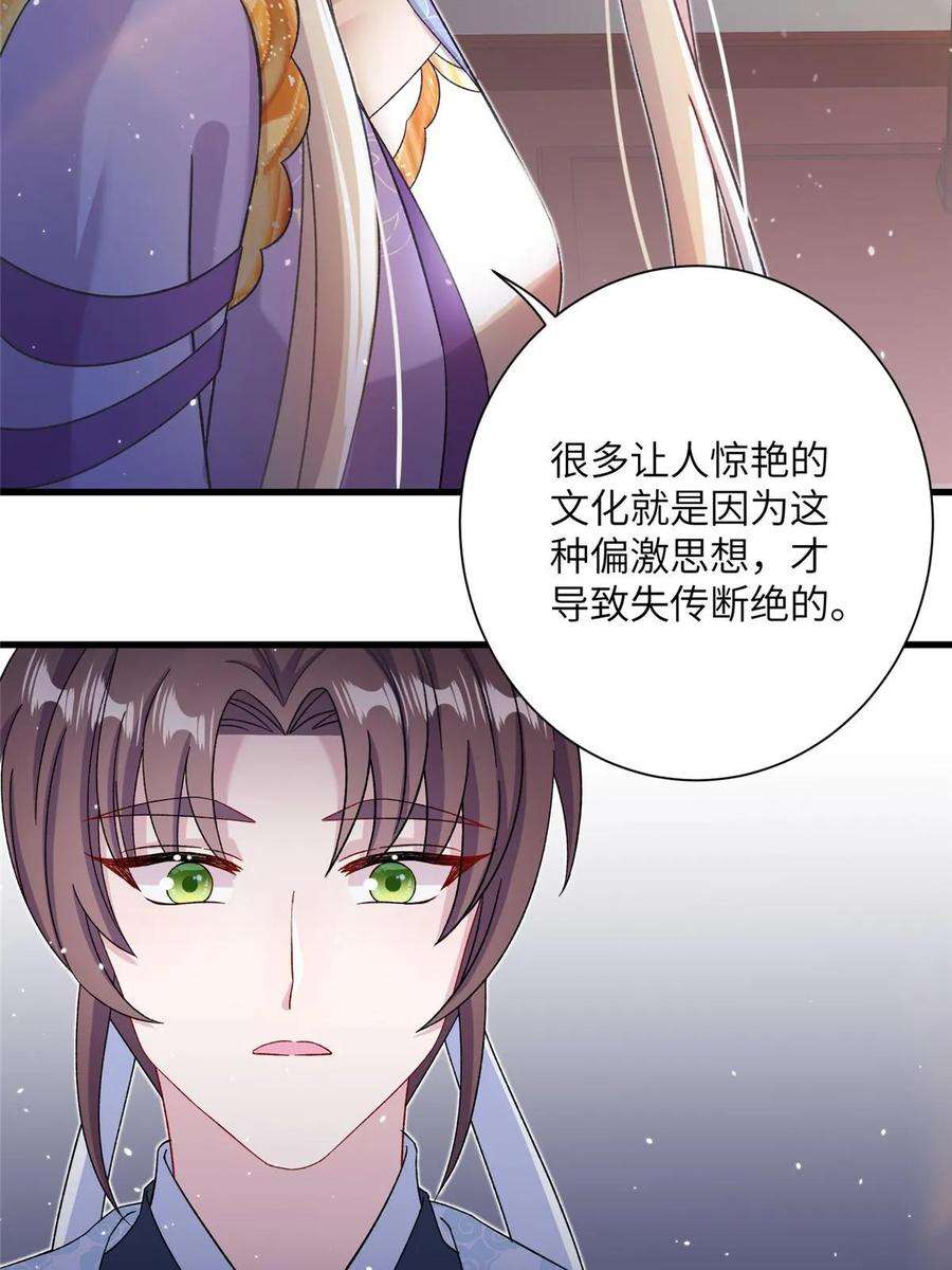 女尊每天都在被美男迫害48 区区护山大阵