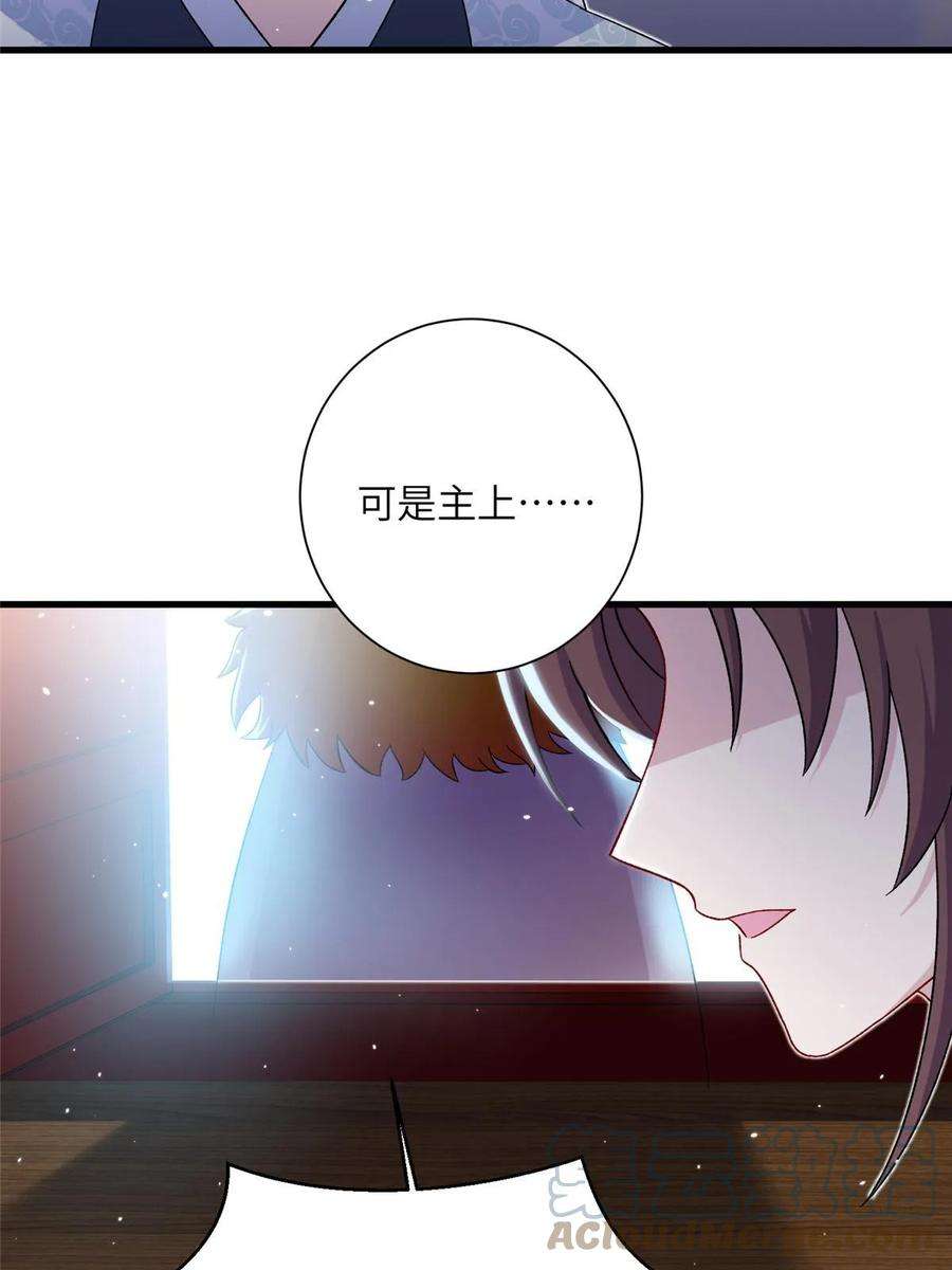 女尊每天都在被美男迫害48 区区护山大阵