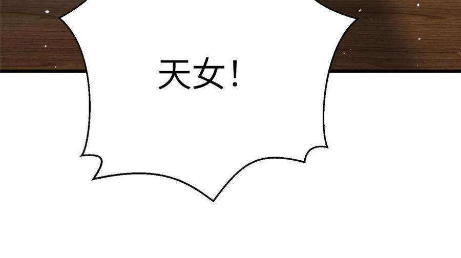 女尊每天都在被美男迫害48 区区护山大阵