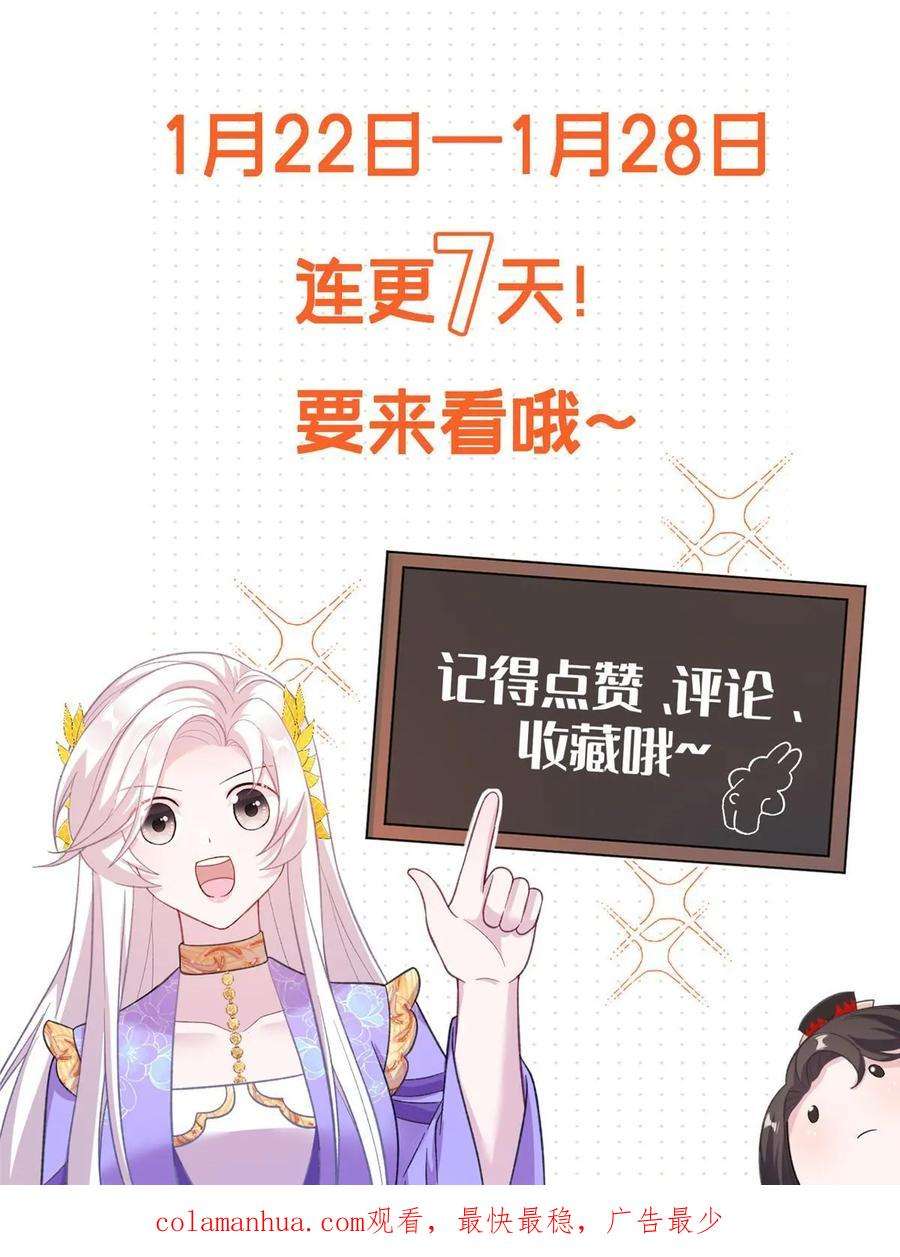 女尊每天都在被美男迫害48 区区护山大阵