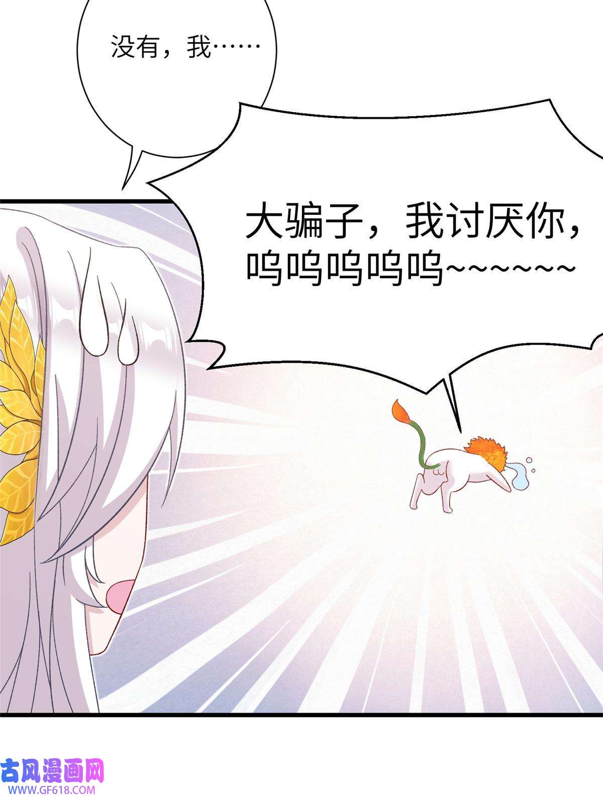 女尊每天都在被美男迫害49 我可不是担心你