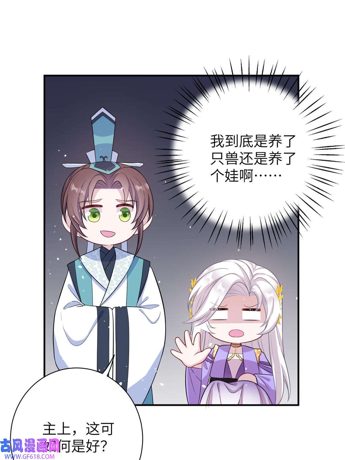 女尊每天都在被美男迫害49 我可不是担心你