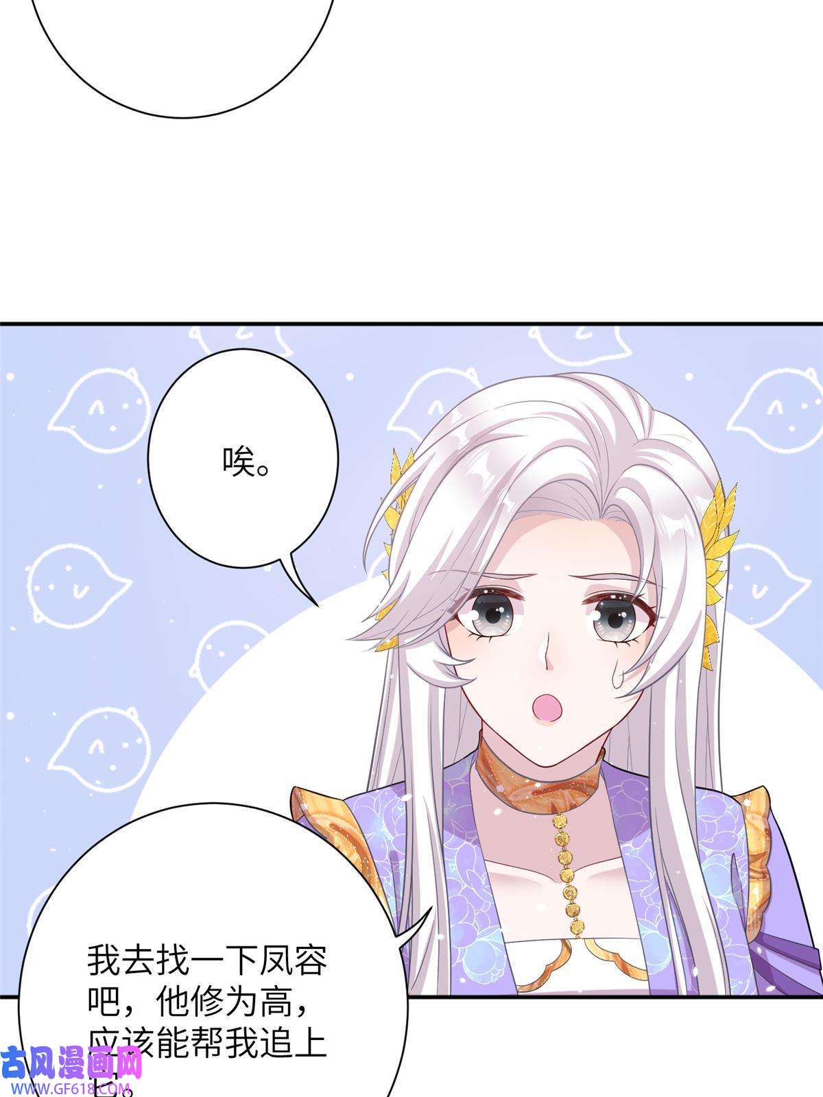 女尊每天都在被美男迫害49 我可不是担心你