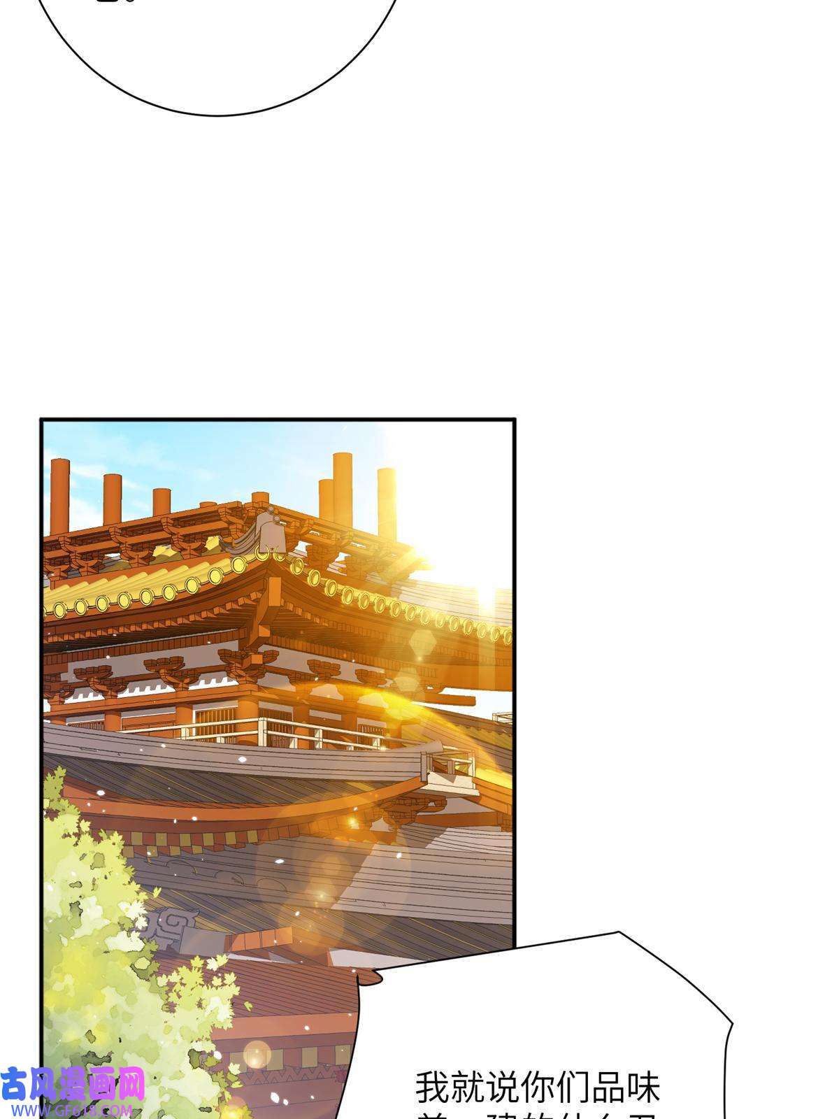 女尊每天都在被美男迫害49 我可不是担心你