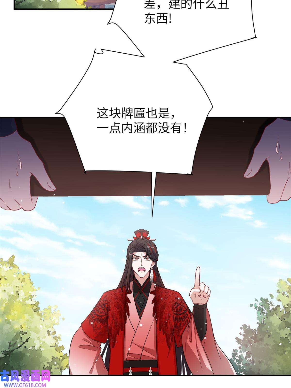 女尊每天都在被美男迫害49 我可不是担心你